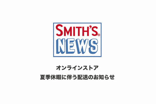 2025年夏季休暇のご案内